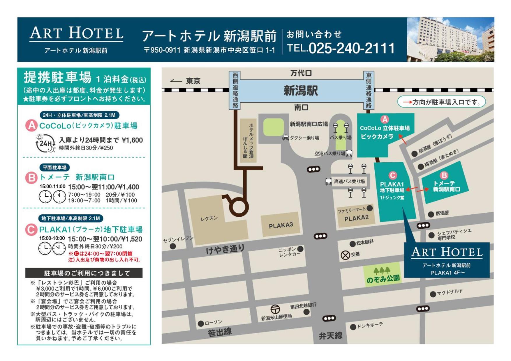 Art Hotel Niigata Station Exterior photo
